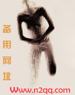 鹅绒锁 小说
